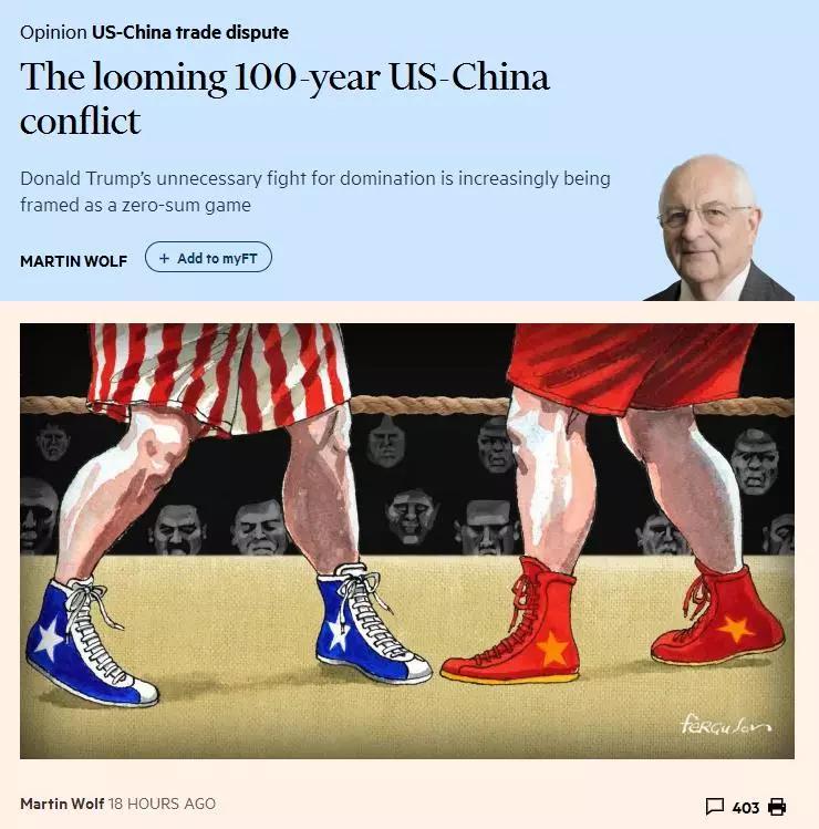 中國經濟體制改革基金會這場沖突可能持續(xù)100年，你有思想準備嗎？                                                             