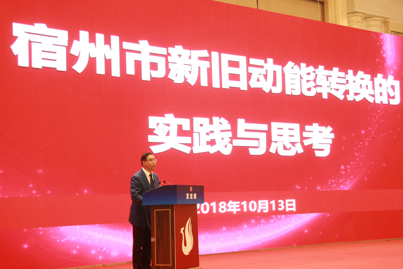 中國經(jīng)濟體制改革基金會經(jīng)濟體制改革暨加快新舊動能轉換實現(xiàn)高質量發(fā)展高層研討會隆重召開                                      