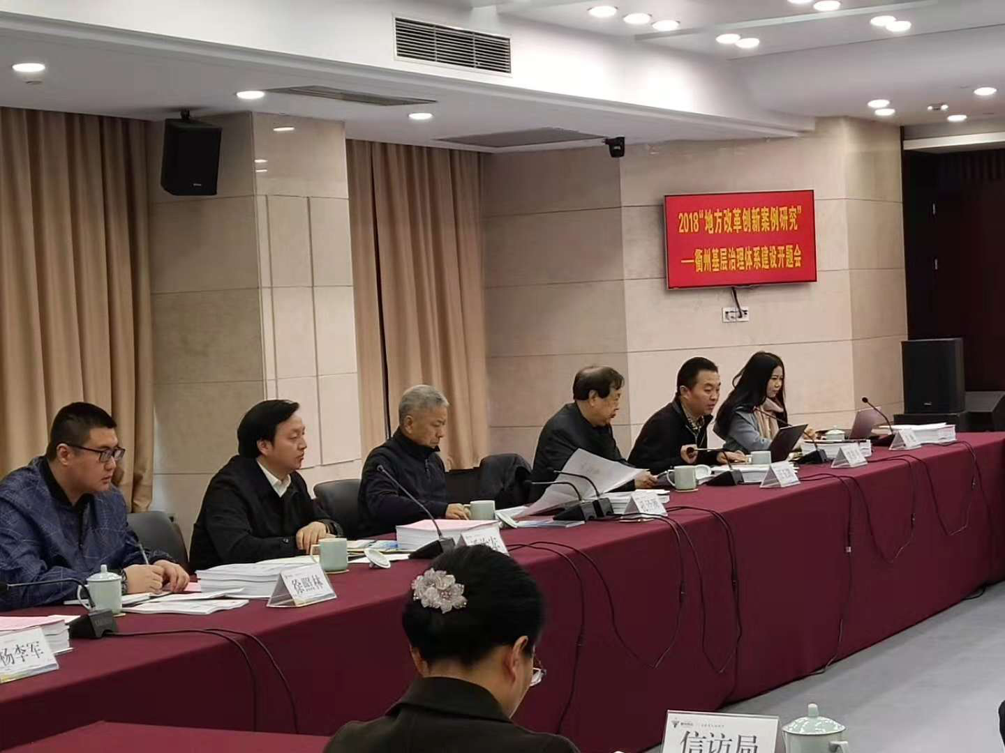中國經(jīng)濟(jì)體制改革基金會(huì)“衢州基層治理體系建設(shè)”課題研究全面展開